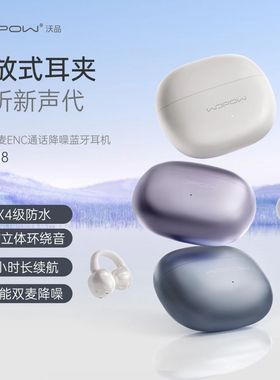 沃品OWS18耳夹式蓝牙耳机双麦ENC通话降噪开放式长续航夹耳式