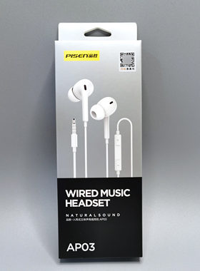 品胜入耳式立体声有线耳机