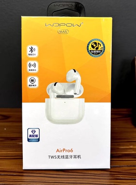 沃品AirPro6六代蓝牙耳机5.4V支持无线充电高音质安卓苹果通用TWS