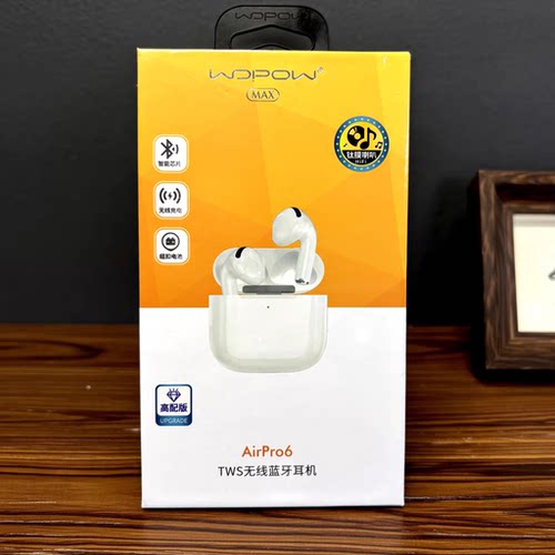 沃品AirPro6六代蓝牙耳机5.4V支持无线充电高音质安卓苹果通用TWS