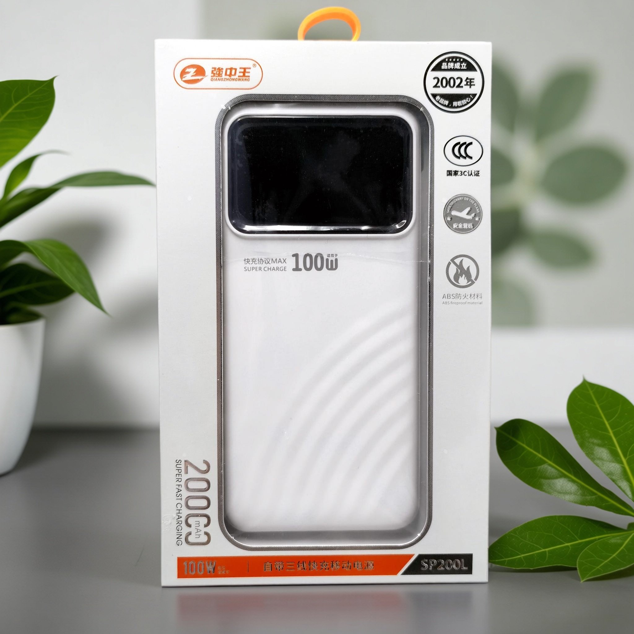 强中王 两万毫安22.5W快充充电宝自带数据线 高铁3C认证可上飞机,3C数码配件,移动电源,淘宝优惠券,粉丝福利购,淘宝优惠卷