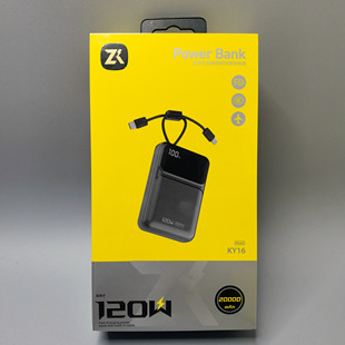 至酷20000毫安充电宝自带双线超级快充大容量小巧便携3C认证 120W