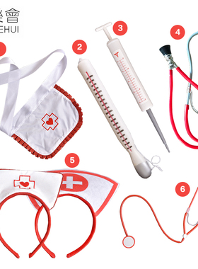 护士节酒吧表演出道具 cosplay小护士发箍针筒温度计仿真听诊器