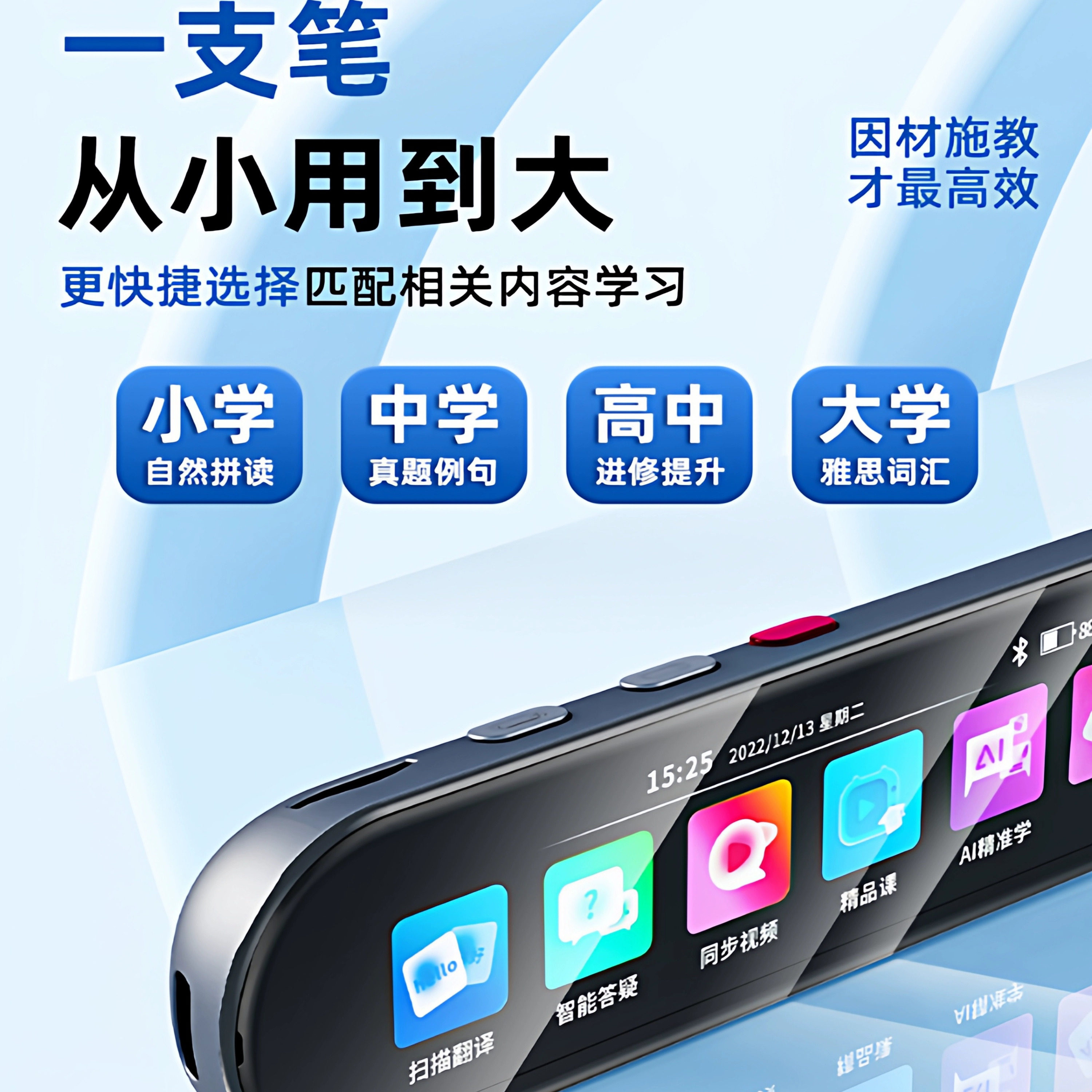 2026新款英语万能点读笔词典笔学习机幼儿早教小学初高中生翻译笔