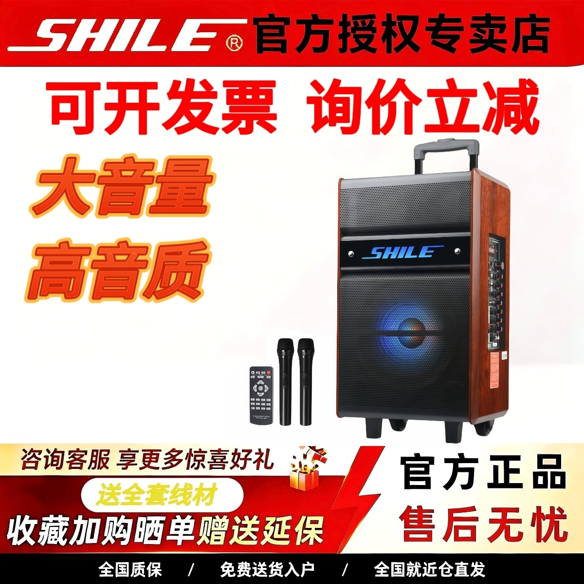 狮乐 皇冠五号户外广场舞音响便携蓝牙拉杆大功率K歌音箱超重低音