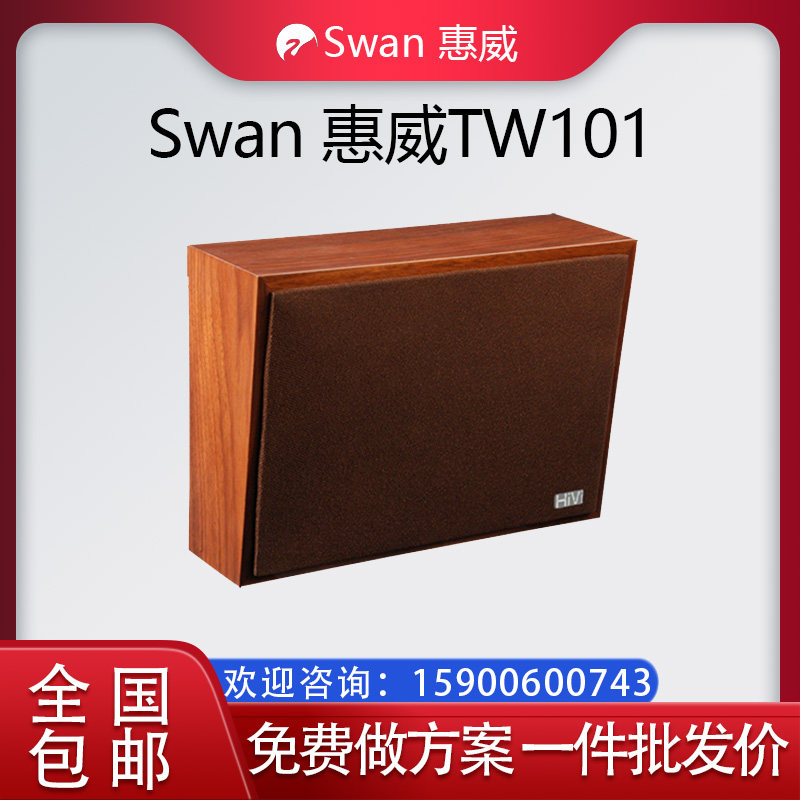 Hivi/惠威背景音乐111