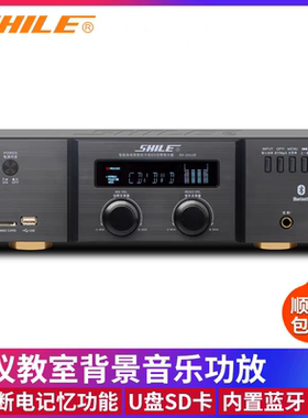 狮乐 AV2011B定阻立体声会议音响功放家庭K歌音箱喇叭功率放大器