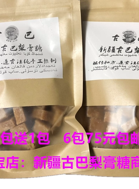 新疆域梨膏糖古巴新古巴新疆疆