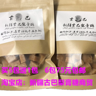 新疆域梨膏糖正宗清凉润喉枇杷梨膏糖正宗古巴梨膏糖