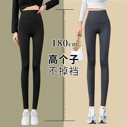 180高个子打底裤女外穿加长版
