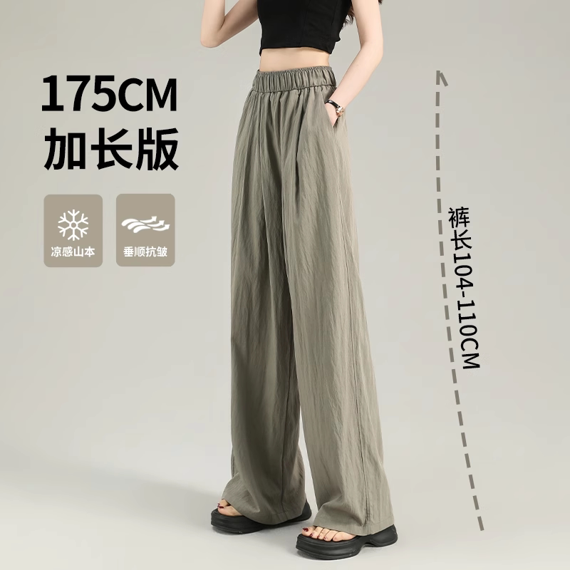 加长冰丝山本裤女春秋薄款2026新图片