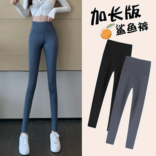 加长款高个子运动瑜伽裤女秋薄款冰丝沙鲨鱼裤女外穿灰色打底裤子