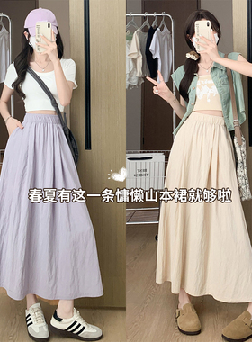紫色裙子女2025新款小个子a字半身裙高腰垂感休闲冰丝阔腿裤裙子.