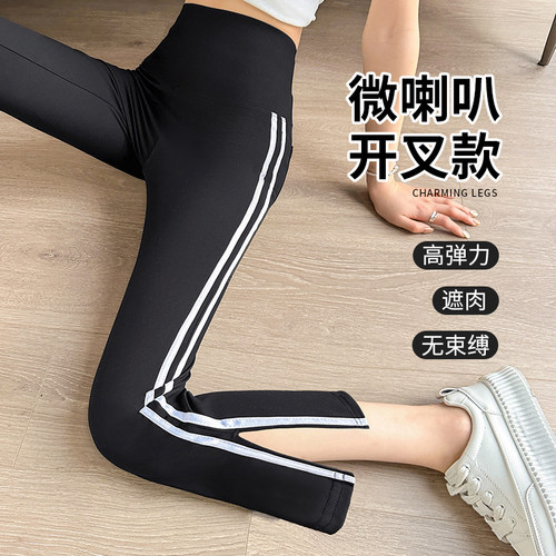 微喇8分裤女小个子侧条纹瑜伽裤
