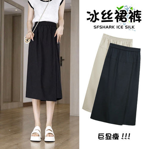 冰丝裙裤女防走光小个子A