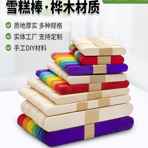模型材料diy手工雪糕安全环保