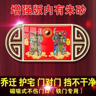 【已】门对门天官赐福门神贴饰镇宅招财保平安门贴金属磁吸贴