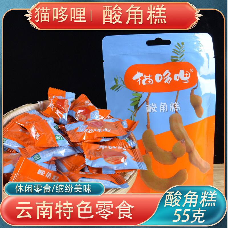猫哆哩酸角糕55克酸角糕果脯云南特产酸角果糕休闲零食喜糖果脯