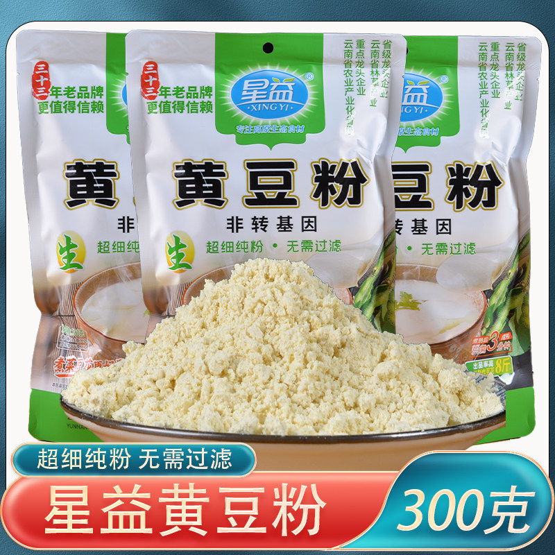 星益黄豆粉300g袋装云南生黄豆粉免过滤豆腐脑专用粉速食自制豆花