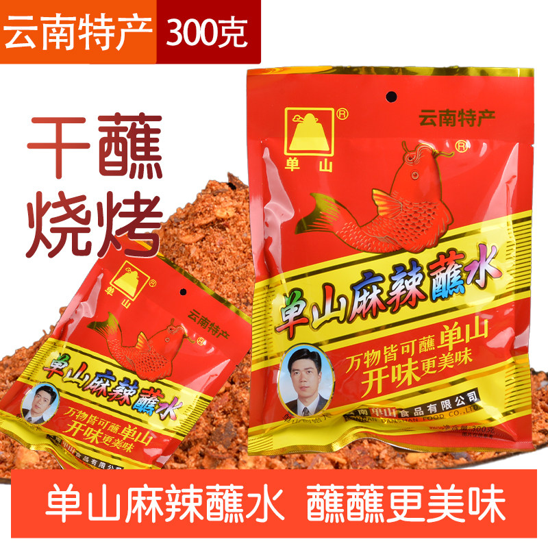 干蘸烧烤调料单山辣椒面300g麻辣蘸水辣椒面烧烤沾水调料拌饭袋装