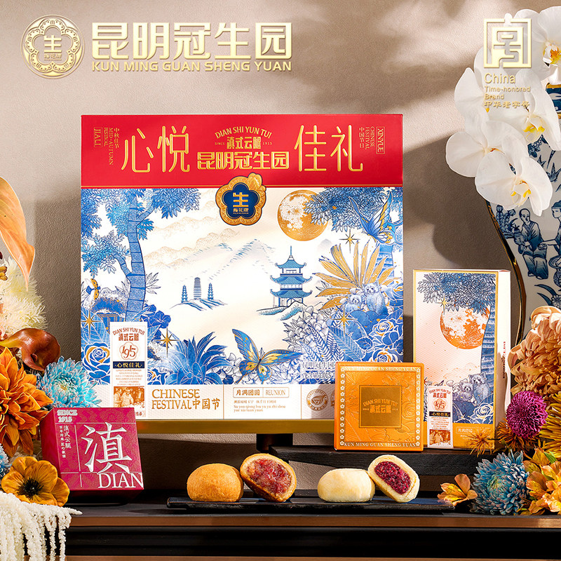 昆明冠生园中秋月饼礼盒心悦佳礼1000g云腿月饼普洱茶软香酥月饼