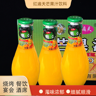 红遍天手雷型芒果汁饮料226ml玻璃瓶装果汁饮料婚宴酒席年货果汁