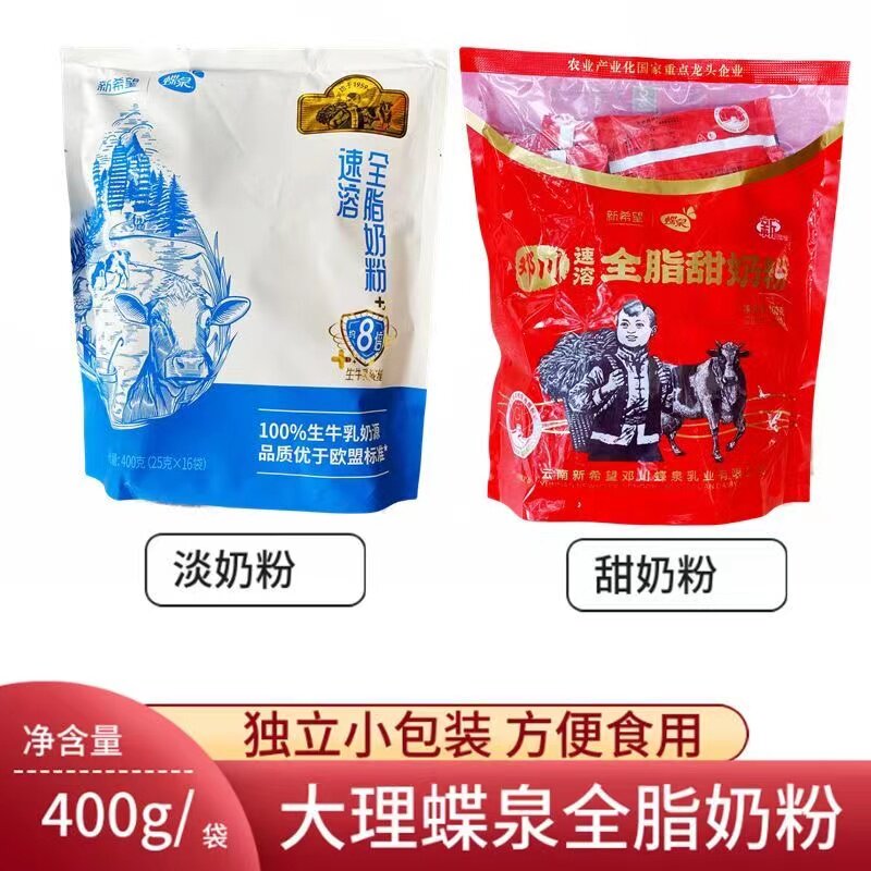 蝶泉速溶400g全脂甜奶粉