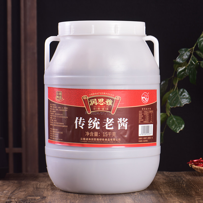 云南酱菜润思雅老酱15kg商用干锅酱辣椒面酱传统酱拌面炒菜调料