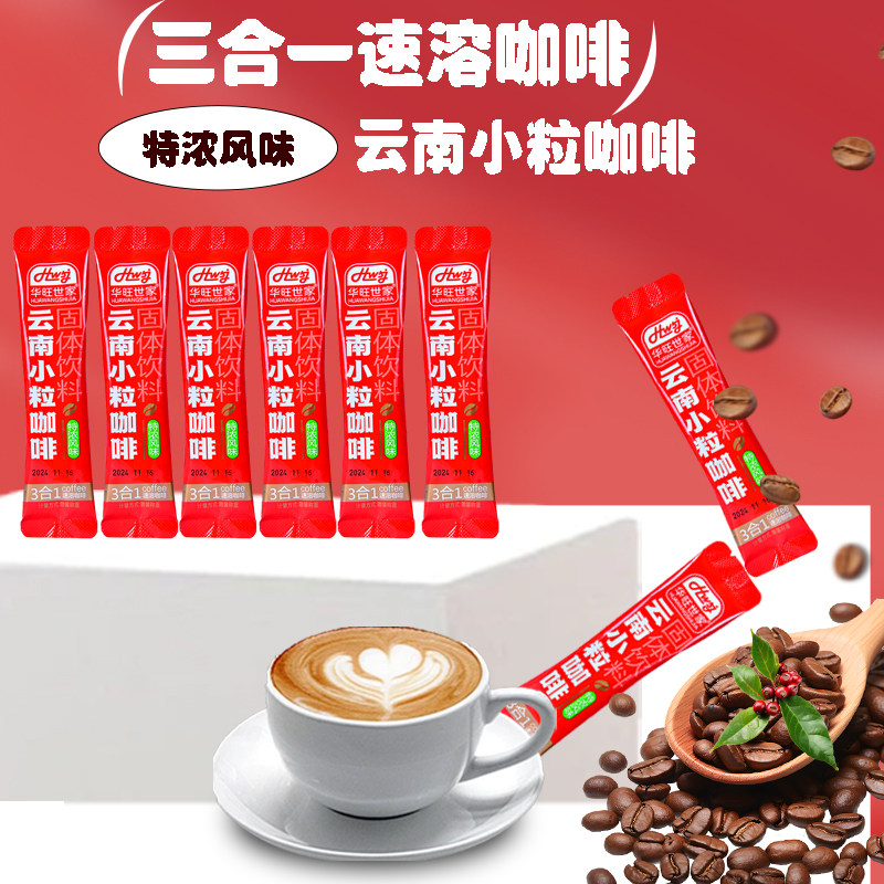 云南小粒咖啡粉奶香味拿铁醇香蓝山摩卡原味咖啡速溶咖啡特浓30条