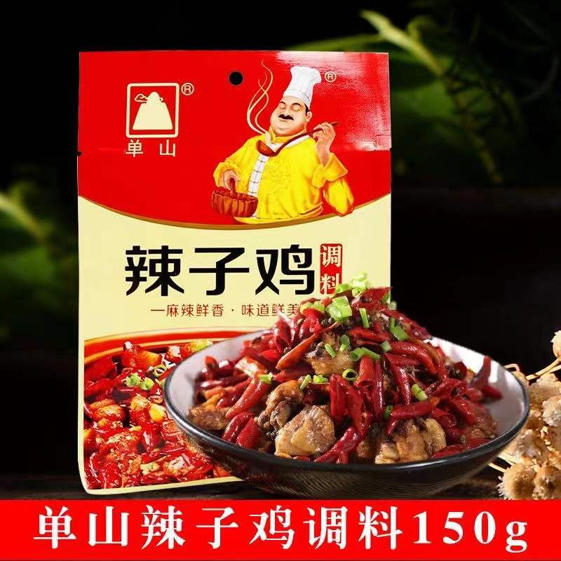 单山辣子鸡调料150g/袋炒酱料麻辣鱼调味香辣干锅虾火锅底料