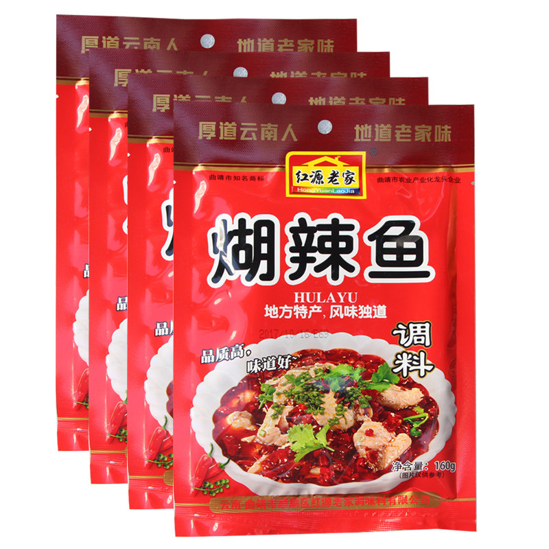 红源老家云南特产火锅底料包邮