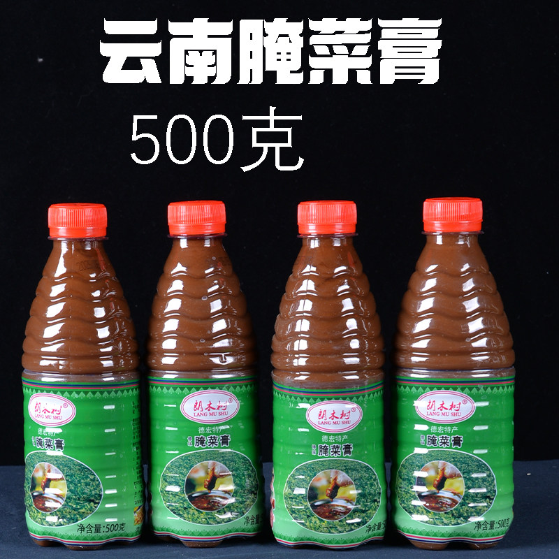 腌菜膏500gX20中瓶云南特产德宏傣家调料腌菜膏傣族烧烤伴侣佐料
