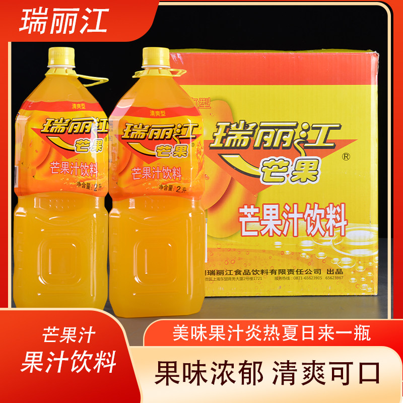 云南特产芒果汁饮料2L大瓶装整箱瑞丽江酸角汁云南芒果汁果汁饮料
