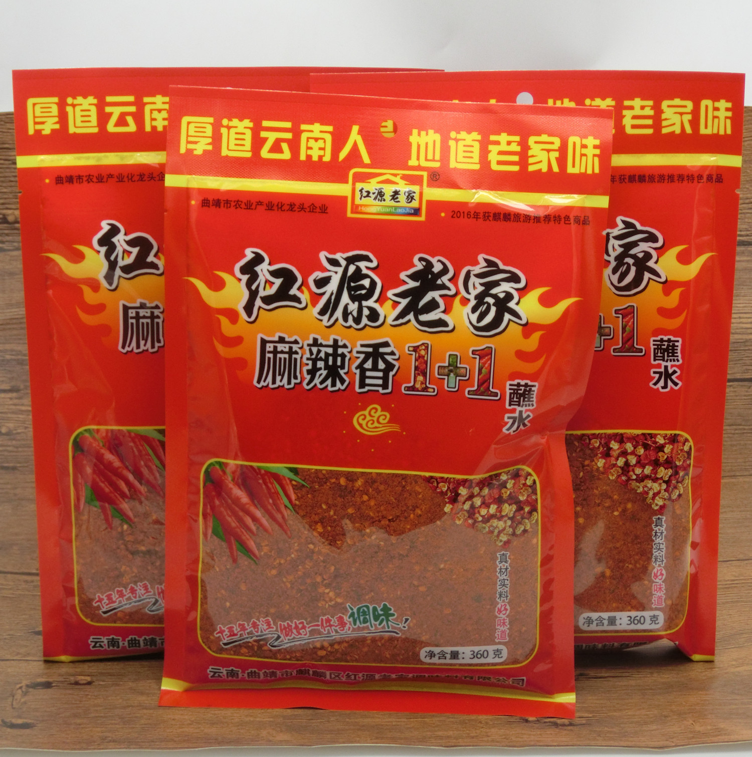 红源老家麻辣360云南蘸水五香