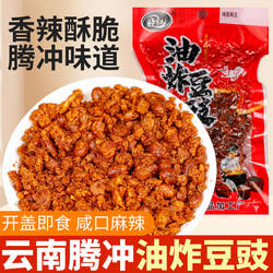 云南腾冲栗树园老式豆豉饼下饭菜香辣豆食风味辣椒豆豉调味料66g