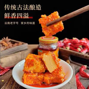 云南牟定油腐乳天台羊泉
