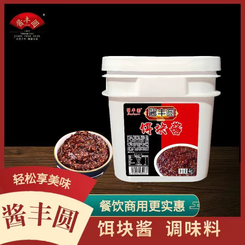 云南酱丰园香辣酱烧饵块酱料辣椒酱香辣做菜调味品酱丰圆4kg/桶