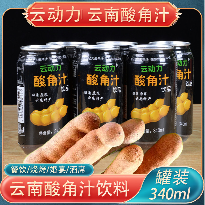 云南特产云动力酸角汁340ml酸角汁饮料特价年货送礼果汁饮料6瓶