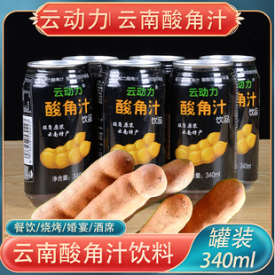 云南特产云动力酸角汁340ml酸角汁饮料特价年货送礼果汁饮料6瓶