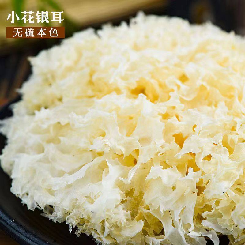 银耳小花银耳 云南裕泰小花银耳50克山珍干货袋装煲汤八宝粥食材,粮油调味/速食/干货/烘焙,特色干货及养生干料,淘宝优惠券,粉丝福利购,淘宝优惠卷