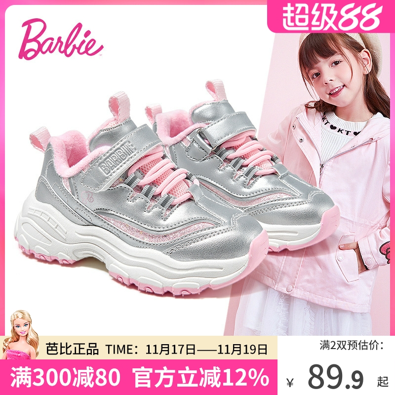 芭比童鞋女童运动鞋2025新款冬季