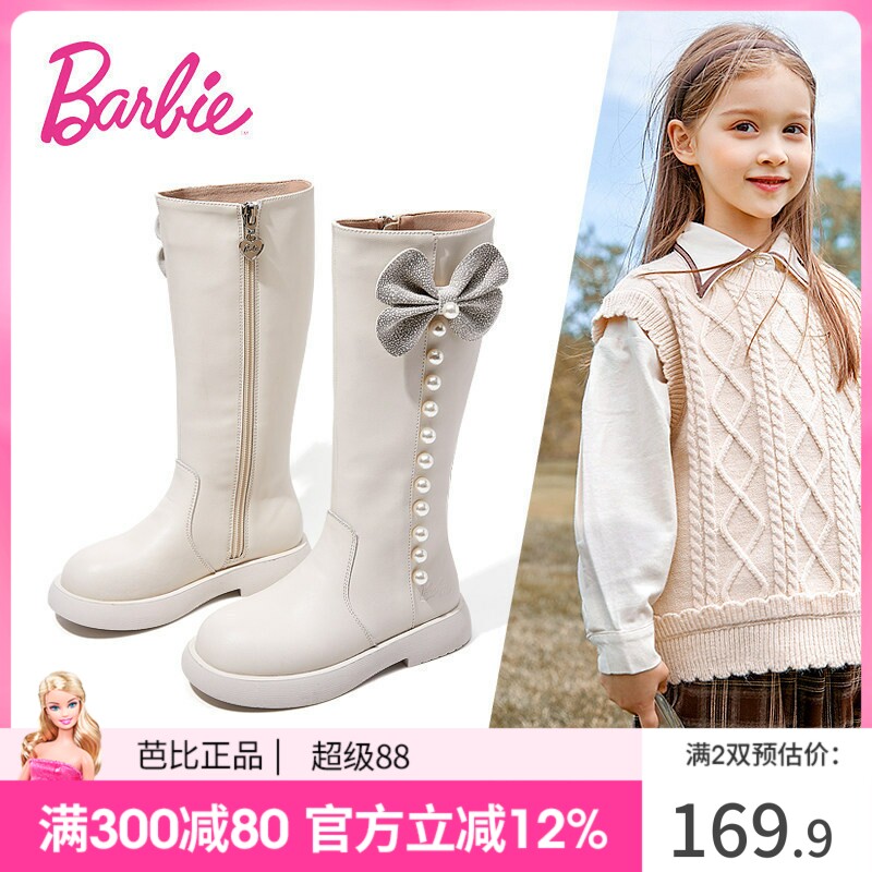 芭比童鞋女童长筒靴秋冬款时装靴