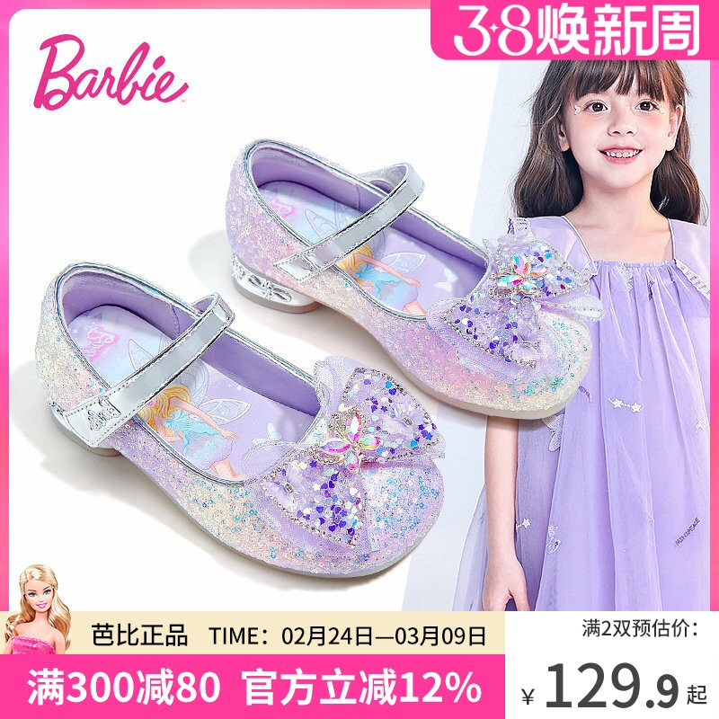 芭比童鞋女童水晶鞋2026新款春秋小高跟软底小皮鞋儿童水钻公主鞋