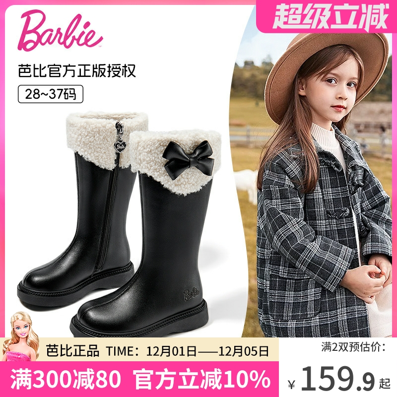 芭比童鞋女童靴子2025新款冬季