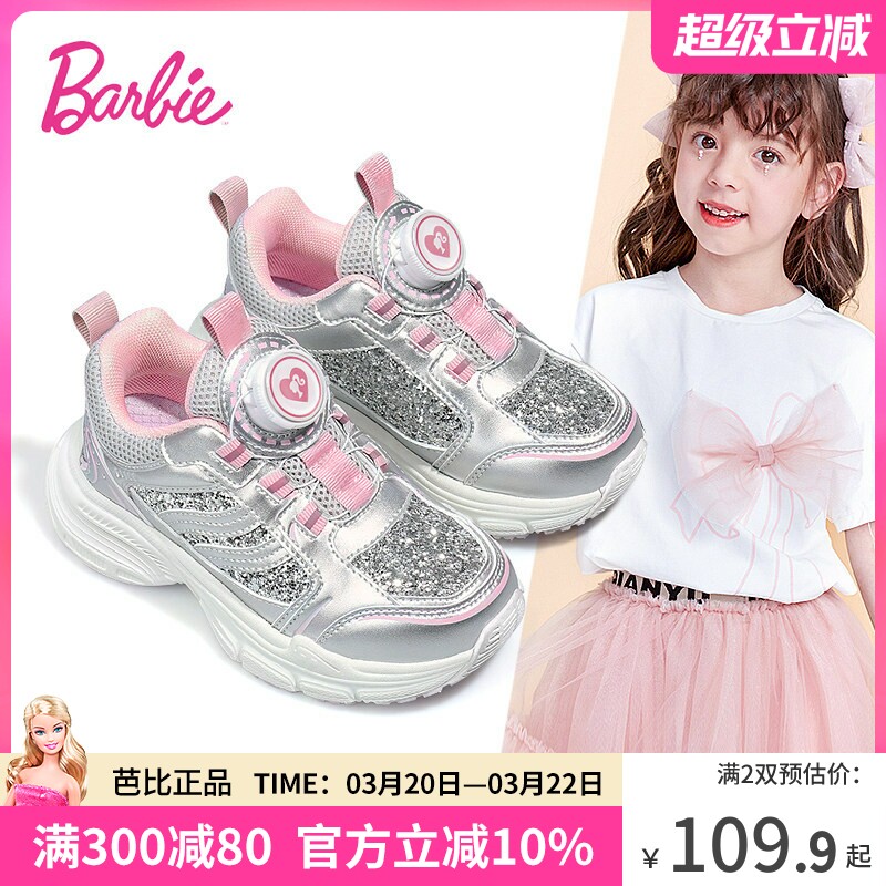 芭比童鞋女童运动鞋2026新款春季纽扣公主鞋休闲鞋子儿童跑步鞋女