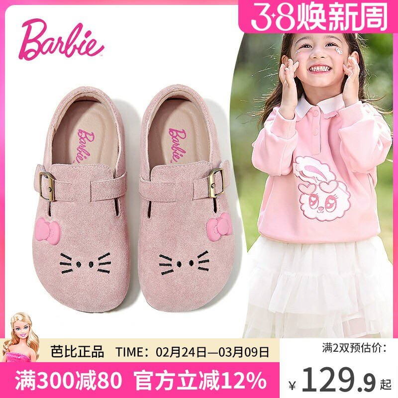 芭比童鞋女童皮鞋2026新款春季小童单鞋可爱公主勃肯鞋儿童鞋子女