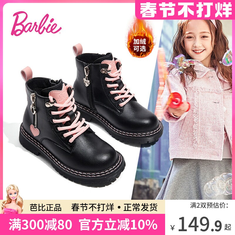 芭比童鞋女童靴子2025新款秋冬加绒中大童公主短靴儿童二棉马丁靴
