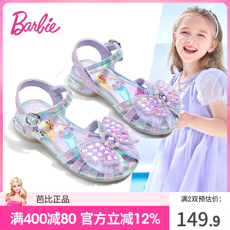 芭比童鞋女童凉鞋包头2026新款夏季美人鱼小高跟水晶鞋儿童公主鞋