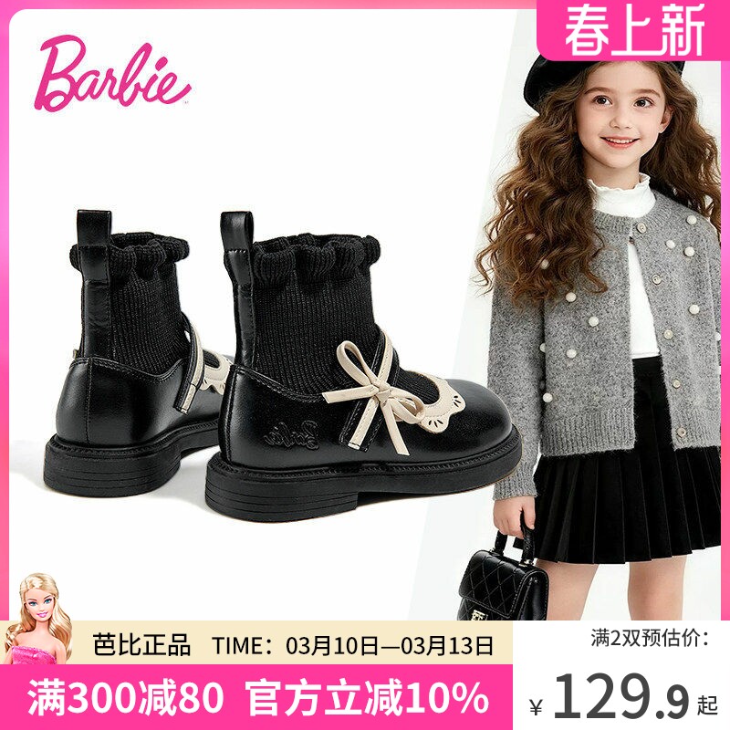 芭比童鞋女童皮靴2026新款秋冬季加绒小皮鞋公主短靴袜靴儿童靴子