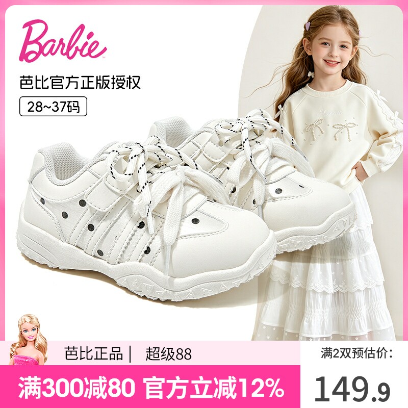 芭比女童2026秋波点小白运动鞋子